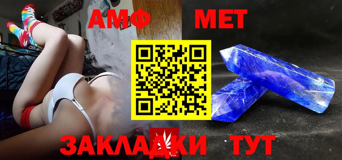 Амфетамин Premium Карталы