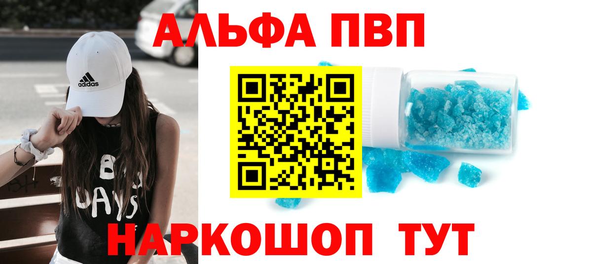 Карталы  APVP СК  Альфа ПВП кристаллы  Вход с VPN  A-PVP  A PVP кристаллы 