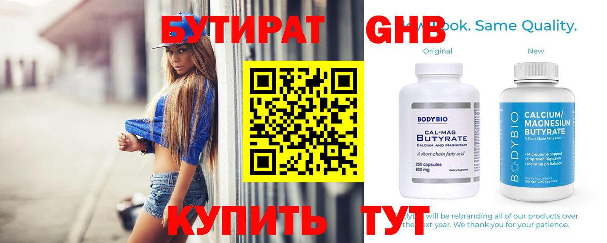 БУТИРАТ оксана Карталы