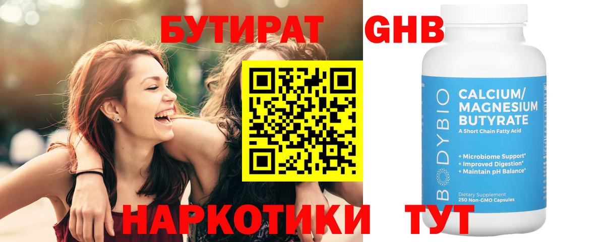 БУТИРАТ Butirat  Вход с VPN  Карталы 