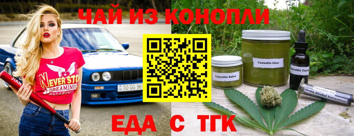 Canna-Cookies марихуана  Вход с VPN  Карталы 