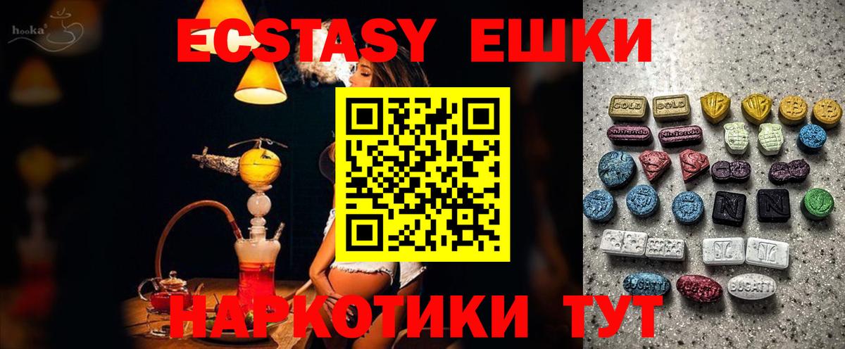 наркота  omg   Вход с VPN  Экстази TESLA  ЭКСТАЗИ таблы  Карталы  Ecstasy 