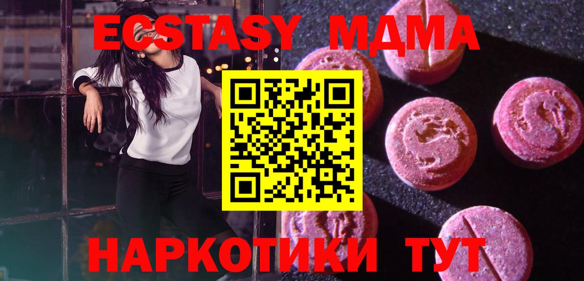 Экстази круглые Карталы