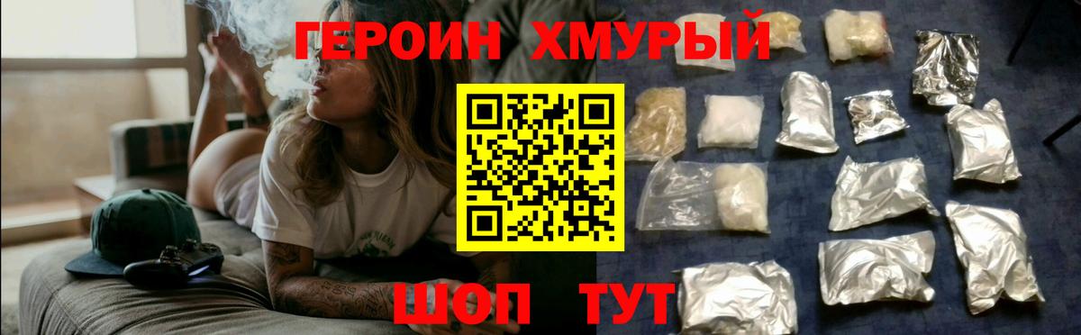 Героин  Героин герыч  Вход с VPN  Карталы 