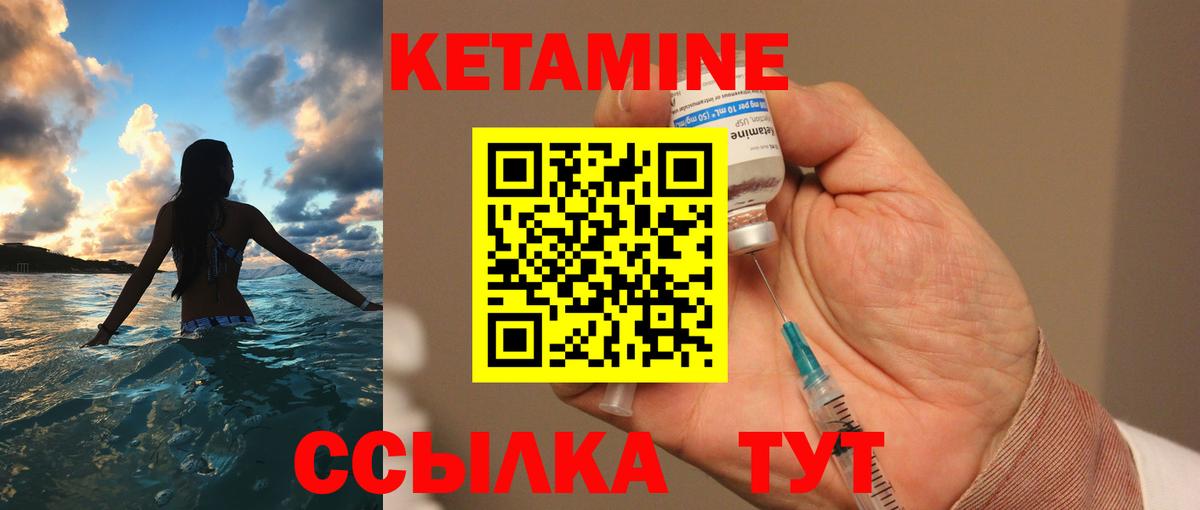 Кетамин ketamine  гидра зеркало  Карталы  Вход с VPN 
