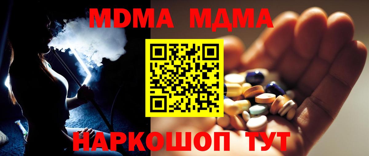 Карталы  MDMA VHQ  МДМА VHQ  MDMA  Вход с VPN 