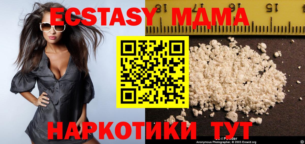 МДМА молли Карталы