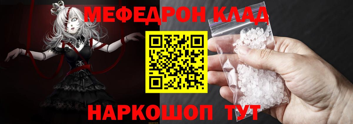 Карталы  Мефедрон кристаллы  Вход с VPN 