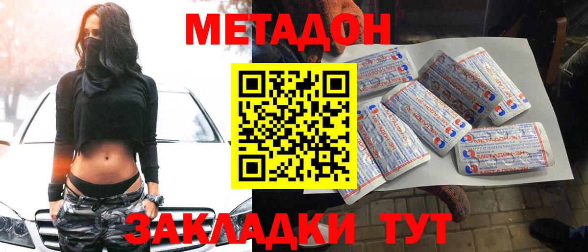 Метадон VHQ Карталы