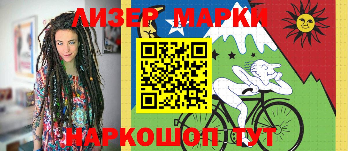 Марки N-bome 1500мкг  Вход с VPN  Марки N-bome 1500мкг  Марки 25I-NBOMe  Карталы 