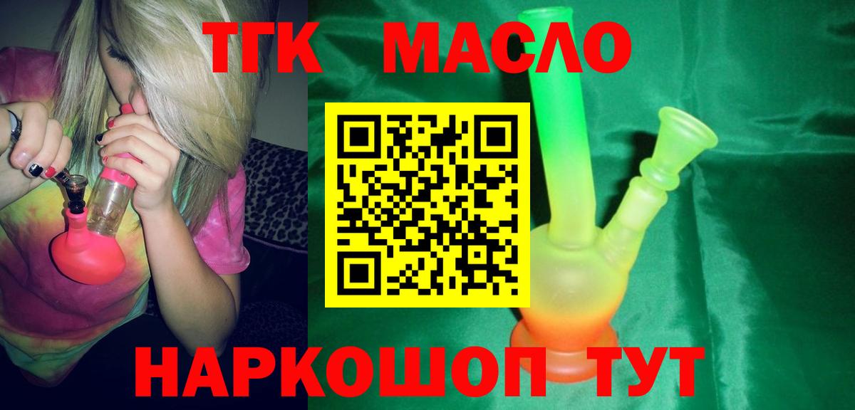 Дистиллят ТГК жижа  даркнет сайт  Дистиллят ТГК Wax  Карталы  Вход с VPN 