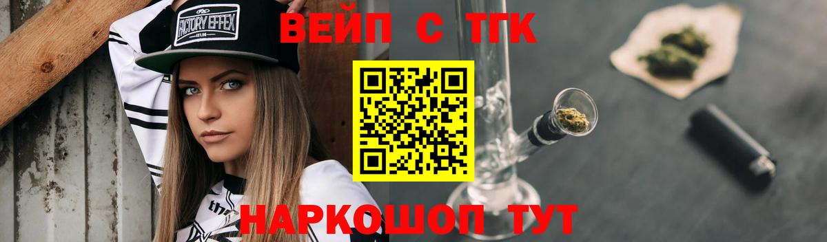 Дистиллят ТГК вейп Карталы