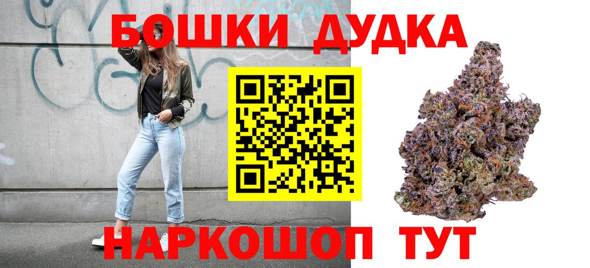 МАРИХУАНА Ganja  Бошки марихуана конопля  Вход с VPN  Карталы  Бошки Шишки Bruce Banner 